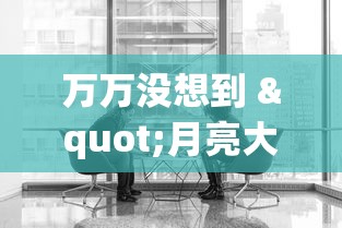 实测脚本“微乐三带一有没有挂	”(透视)其实确实有挂