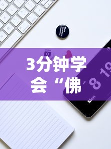 实测脚本“微乐三带一有没有挂”(透视)其实确实有挂