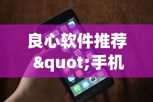 一分钟了解!红火大厅辅助软件	”(透视)其实真的有挂