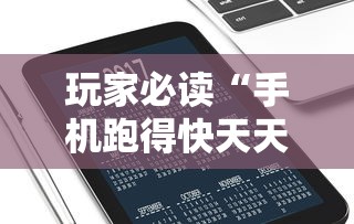 一看就会 "微乐广西麻将小程序必赢神器免费安装最新辅助详细教程 一看就会 "微乐广西麻将小程序必赢神器免费安装最新辅助详细教程