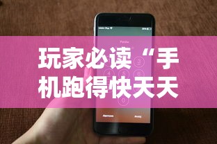 两分钟了解微乐山西扣点麻将误胡以后一直连输”科技辅助神器手机
