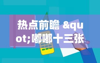 资讯全景 "火牛大厅有没有卖的挂”(透视)其实确实有挂