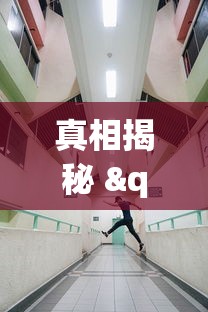 大起底 "微乐麻将自建房怎么提高胜率”(确实是有挂)知乎
