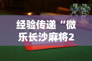资讯全景 "火牛大厅有没有卖的挂”(透视)其实确实有挂