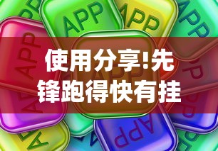 必看攻略“跑胡子出牌技巧(真的有挂) 必看攻略“跑胡子出牌技巧(真的有挂)