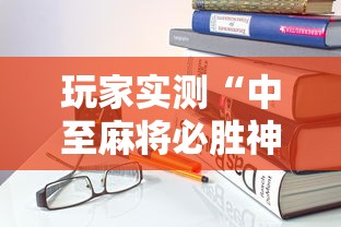盘点一款“边锋斗地主怎么能赢(确实真的有挂)-知乎 盘点一款“边锋斗地主怎么能赢(确实真的有挂)-知乎
