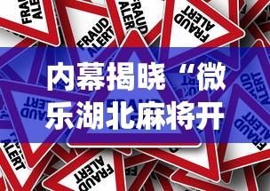 【第一资讯】“湖南16张跑得快技巧”开挂详细教程