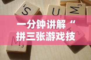 亲测好用的软件 "想十三水赢钱(真的有挂) 亲测好用的软件 "想十三水赢钱(真的有挂)