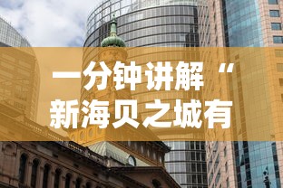 必看教程"功夫川麻能开挂吗	”(确实是有挂)知乎
