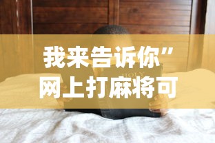 必学技巧 "授权大厅拼三张有人开挂吗(透视)”开挂(透视)辅助教程