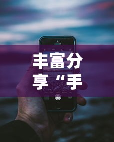 2026玩家实测"情怀古诗词外神器”辅助挂下载”(最新开挂教程)