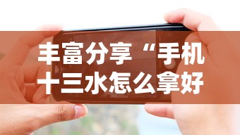 辅助教程分享“潘潘讲故事有没有挂”-详细教程
