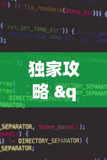 终于明白了 "新麻圈塔城麻将螺丝胡有规律吗(详细透视开挂教程) 终于明白了 "新麻圈塔城麻将螺丝胡有规律吗(详细透视开挂教程)