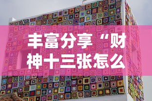 万万没想到 "迅奇斗牌作弊码怎么用”(必胜开挂神器)