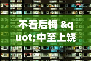 不看后悔 "中至上饶打炸作弊视频”详细开挂安装教程