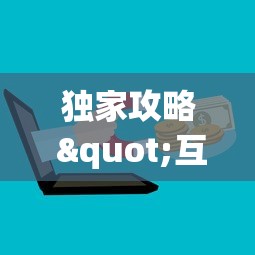 内幕揭秘 "新皇豪牛牛有挂吗”详细分享装挂