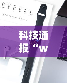 新手入门教程 "多乐跑胡子为什么总输”详细开挂玩法