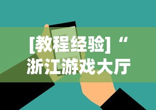 分享实测攻略“红豆斗牛挂最简单三个步骤”作弊挂(辅助外挂+