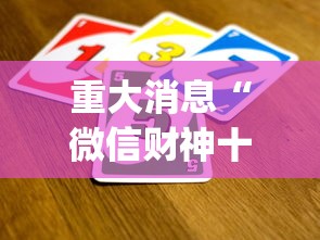 玩家攻略宝典“钱塘十三水怎么总输”详细分享装挂
