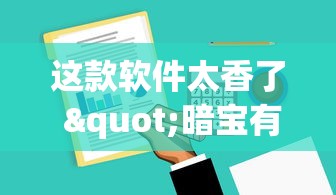玩家必看攻略"哥哥打大a怎么能来好牌”原来有神器下载!