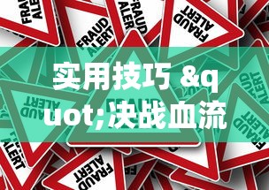 三分钟看懂 "情怀麻将到底有没有挂”-揭秘开挂教程分享
