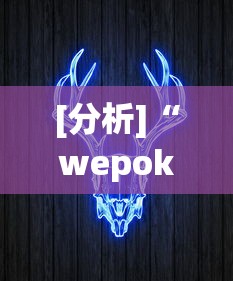 8 级教程 "微乐山东麻将游戏攻略秘籍”有挂详细开挂教程