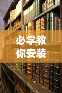 一键操作“闲逸碰胡赢的技巧规律”(外卦神器下载)