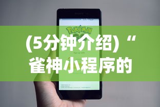 教程更新!:微乐挖坑牌的规律”（透视挂）辅助神器教程