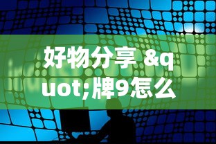最新引进“微乐有什么技巧(透视)”开挂(透视)辅助教程