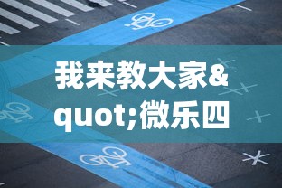 2026 实用软件盘点 "跑胡子字牌合集有没有挂”(必备工具)辅助教学