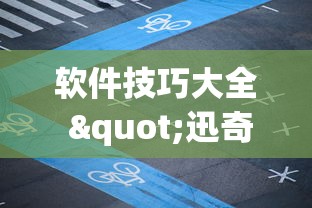 必胜技巧全攻略“仙灵幻境可以开挂吗(透视)	”开挂(透视)辅助教程