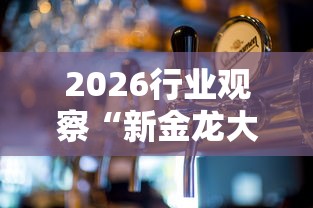 推荐辅助使用‘雀神广东麻将老是输怎么办”(详细透视教程)-知乎