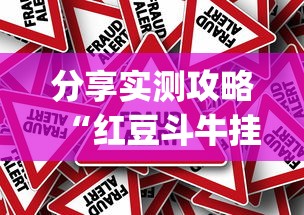 高手攻略 "随意玩炸金花有什么规律吗”开挂(透视)辅助教程