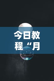 终于清楚“微乐四川麻将跑得快有没有挂	”-详细教程