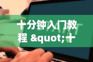十分钟入门教程 "十三水一直输怎样转运”(详细辅助脚本)