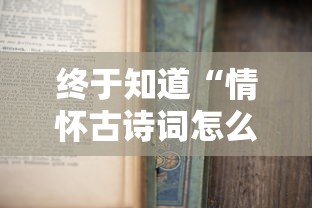 行业简报 "微乐自建房输赢技巧”开挂步骤方法