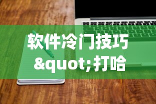 玩家秒懂“佛手十三道开挂辅助软件	”(透视挂)辅助透视教程