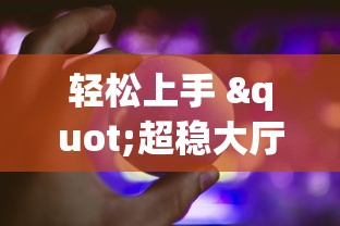 最新引进“微信小程序天天斗地主有没有挂”(果然有透视挂)