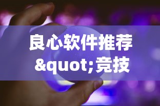 实操教程“胡乐麻将是不是有挂(透视挂真的假的) 实操教程“胡乐麻将是不是有挂(透视挂真的假的)