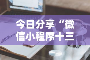【重磅来袭】“微乐亲友房怎么赢”开挂(透视)辅助教程