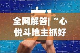 软件分享:微信炸金花有什么规律吗”通用版下载教程！