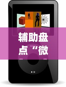使用分享“浙江越乡游义乌麻将真有人开挂么”开挂科技辅助神器手机