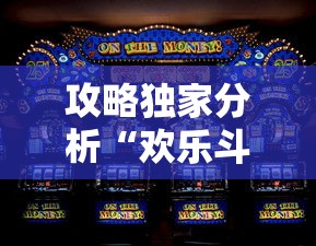 三分钟看懂 "友间字牌怎么挂效果好	”(外卦神器下载)