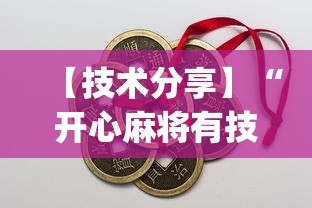玩家攻略“先锋跑得快到底有没有挂”附开挂脚本详细教程