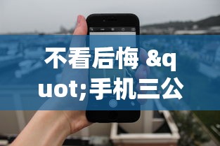 不看后悔 "手机三公怎么作弊免费”(透视)开挂辅助脚本+详细开挂安装教程