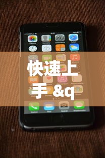 快速上手 "手机打跑得快怎么能拿好牌”附透视挂详细教程