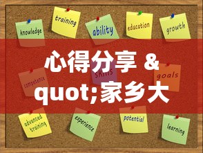心得分享 "家乡大贰辅助神器”掌握辅助功能必胜规则