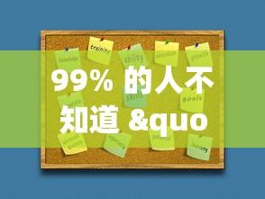 99% 的人不知道 "小程序麻将怎么提高胜率”真可以装挂